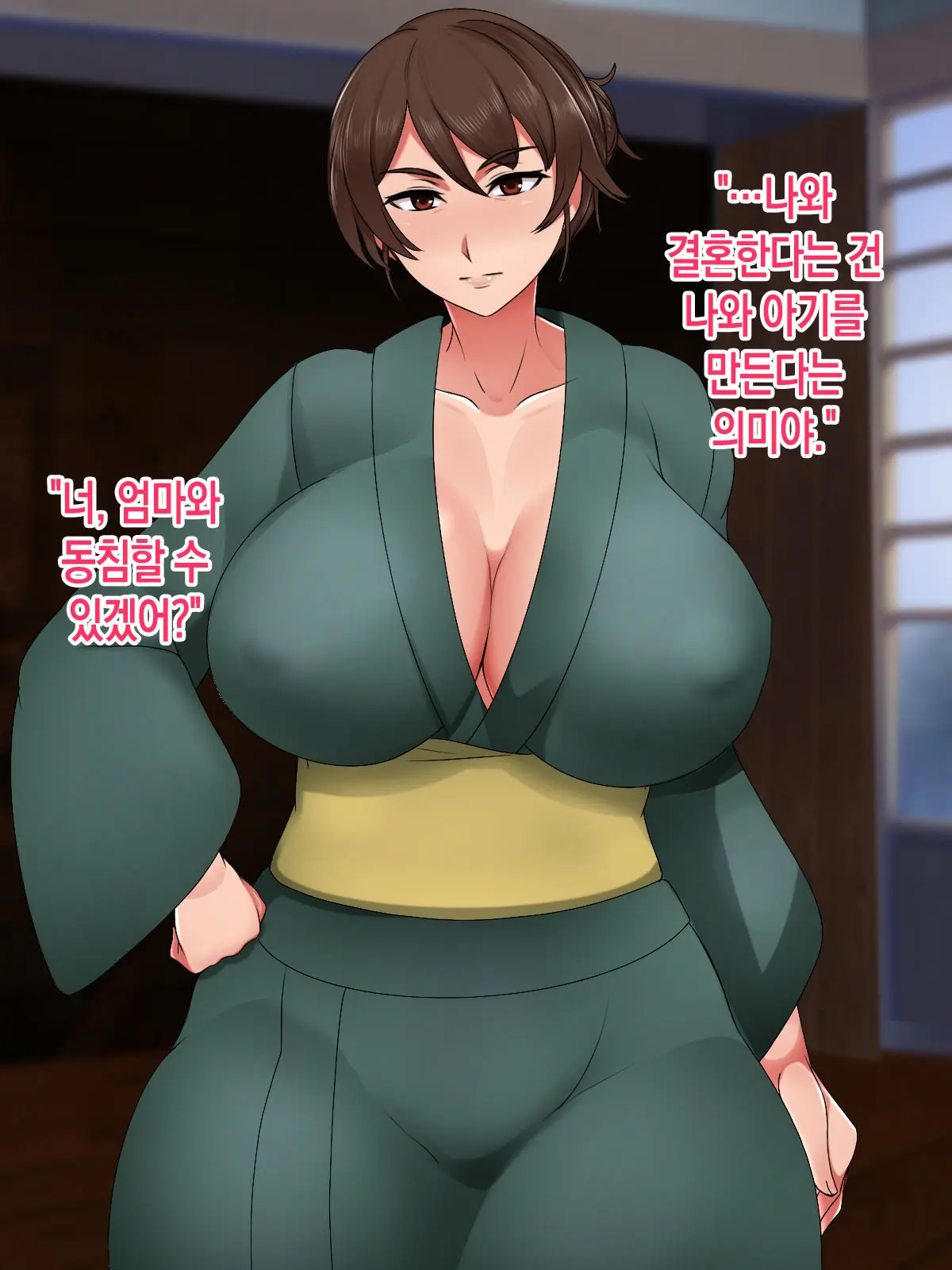 Mura No Tame Ni Boshi Kon O Shite Kozukuri Suru Koto Ni Natta Hanashi | 마을을 위해 모자혼을 하고 아이를 낳게 된 이야기